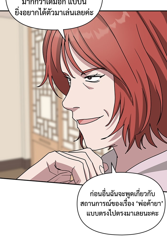 ฉันเนี่ยนะ นักแสดงขั้นเทพ - หน้า 52