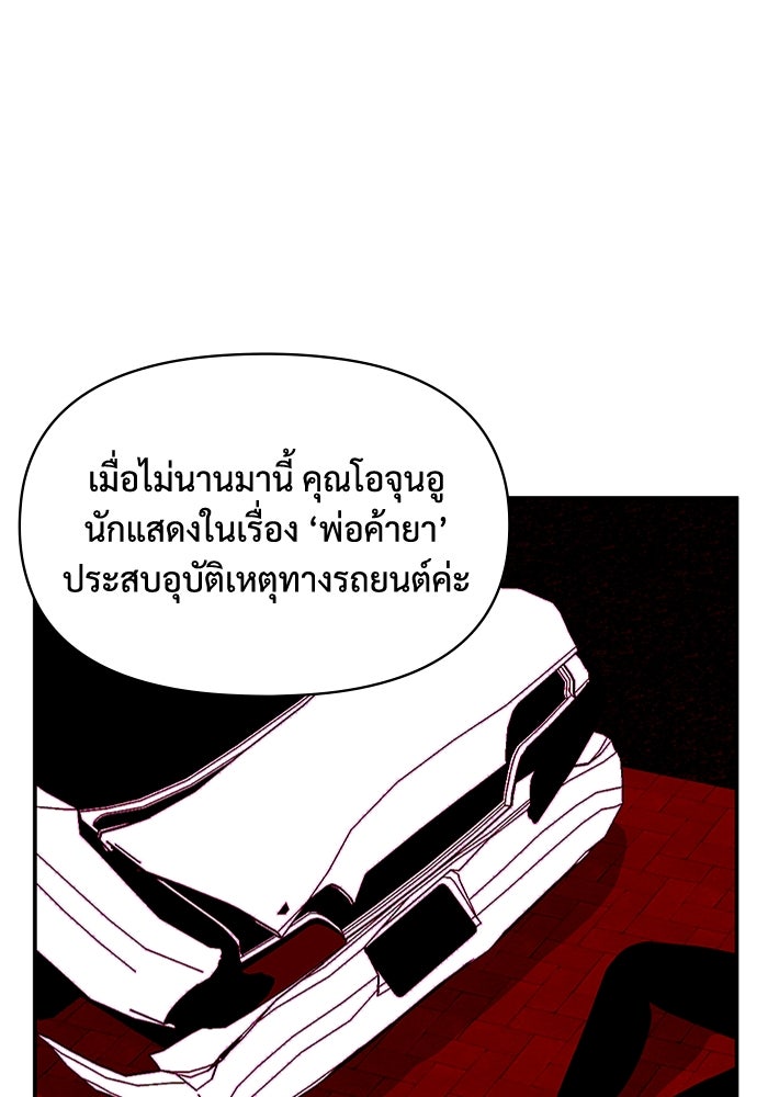 ฉันเนี่ยนะ นักแสดงขั้นเทพ - หน้า 53