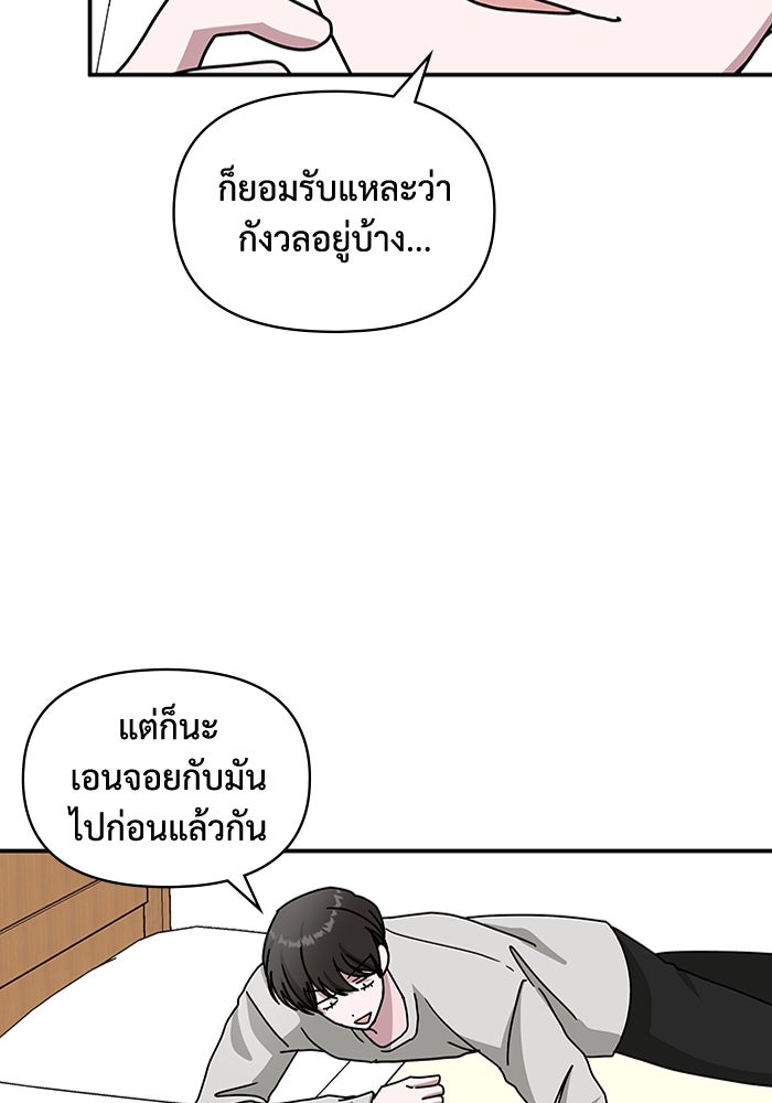 ฉันเนี่ยนะ นักแสดงขั้นเทพ - หน้า 6