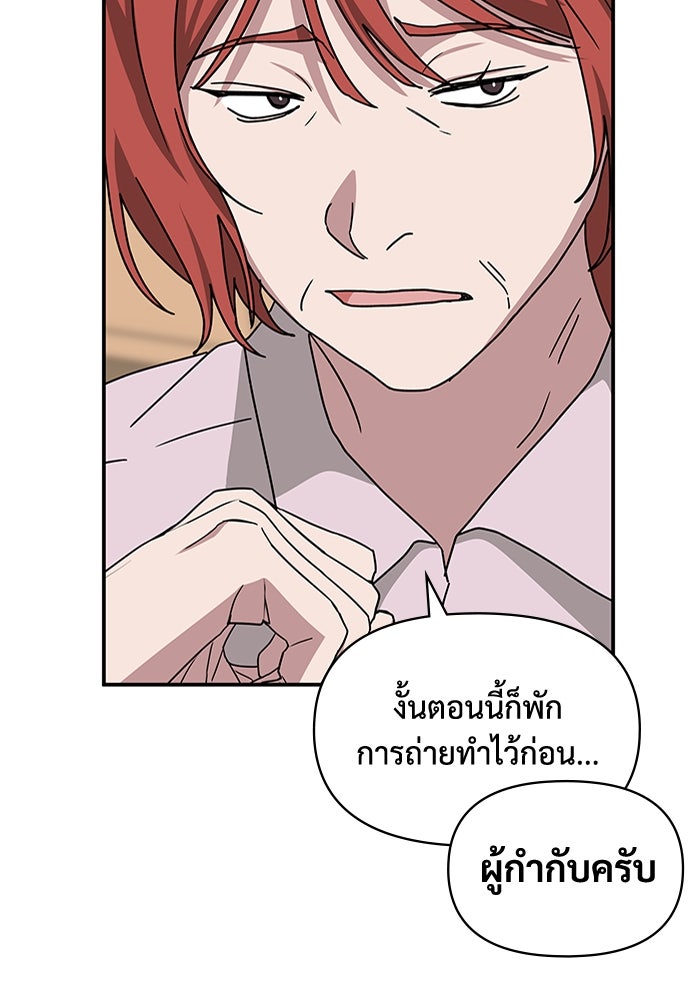 ฉันเนี่ยนะ นักแสดงขั้นเทพ - หน้า 64