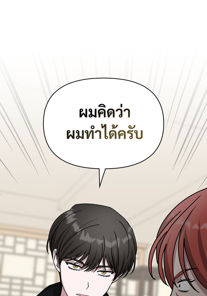 ฉันเนี่ยนะ นักแสดงขั้นเทพ - หน้า 65