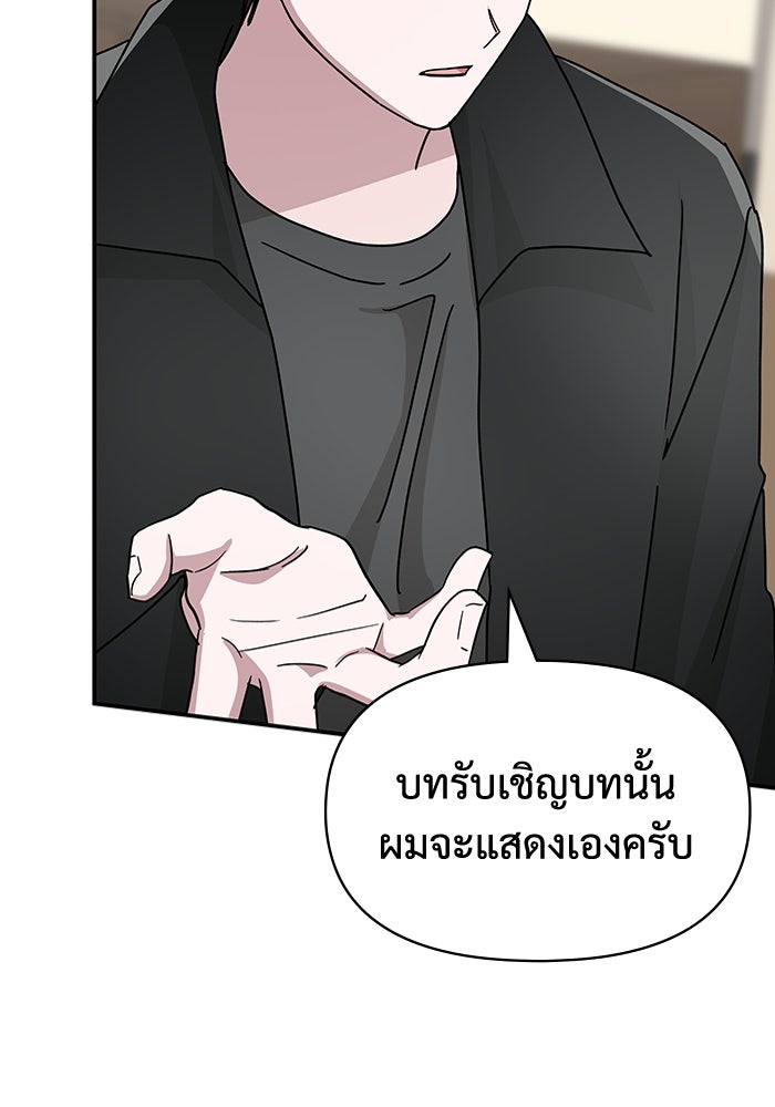 ฉันเนี่ยนะ นักแสดงขั้นเทพ - หน้า 71