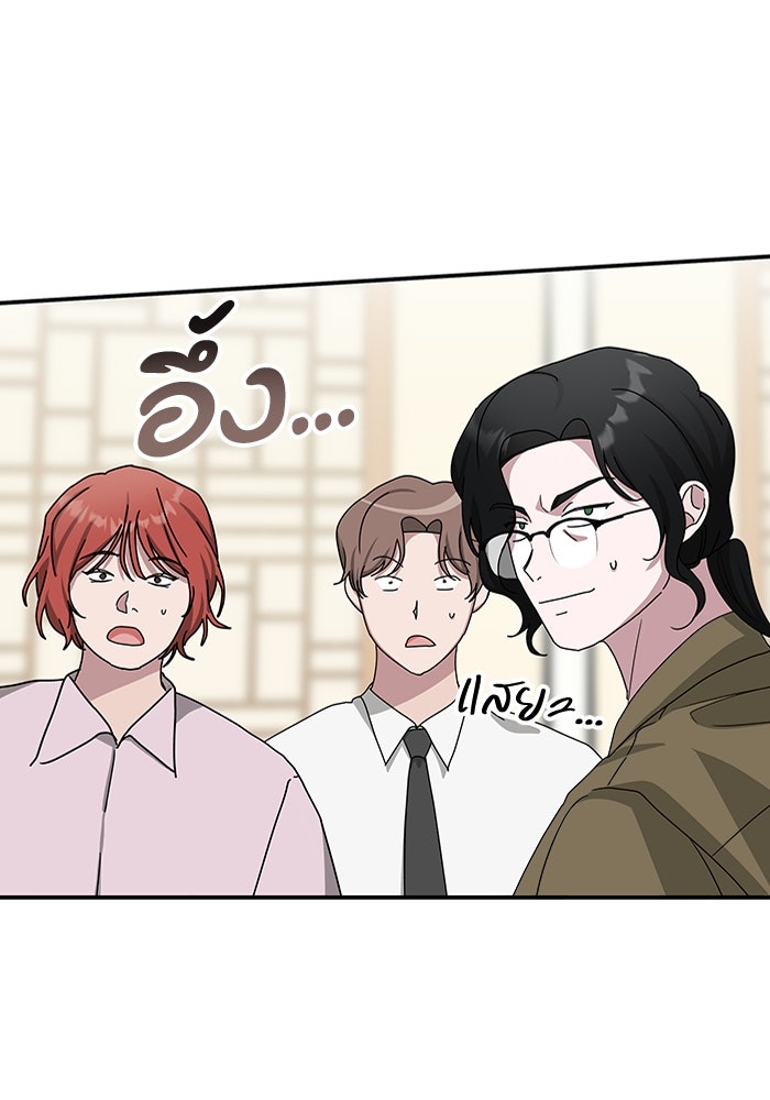 ฉันเนี่ยนะ นักแสดงขั้นเทพ - หน้า 72
