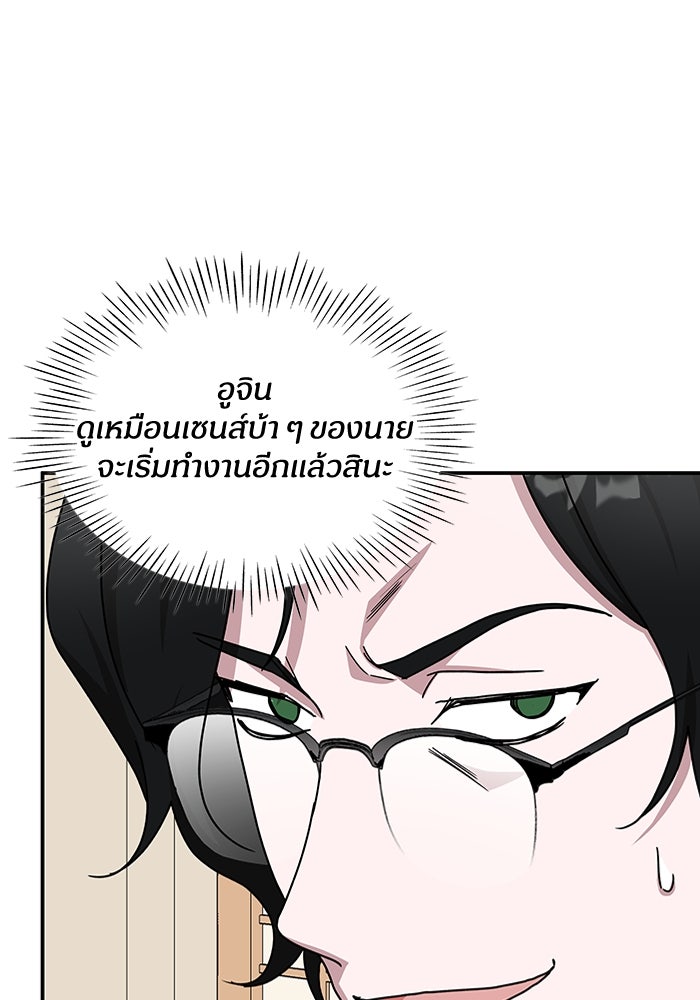 ฉันเนี่ยนะ นักแสดงขั้นเทพ - หน้า 73