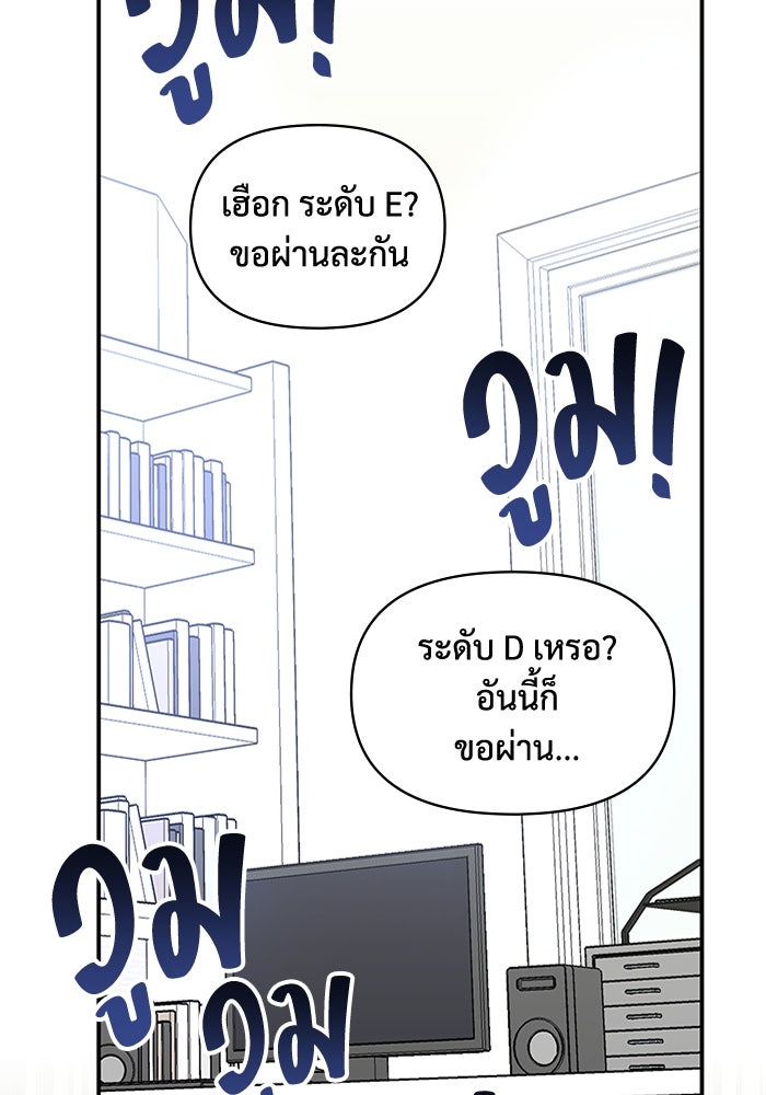 ฉันเนี่ยนะ นักแสดงขั้นเทพ - หน้า 8