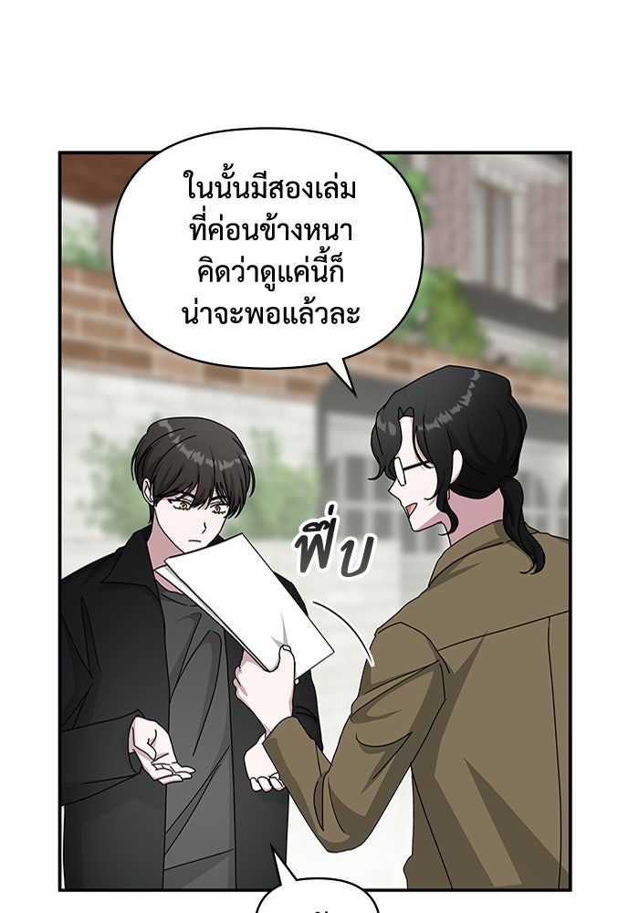 ฉันเนี่ยนะ นักแสดงขั้นเทพ - หน้า 83