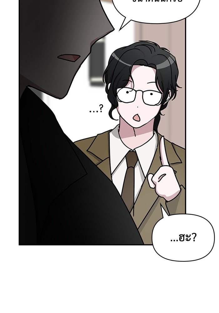 ฉันเนี่ยนะ นักแสดงขั้นเทพ - หน้า 96