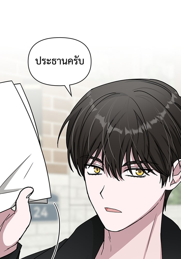 ฉันเนี่ยนะ นักแสดงขั้นเทพ - หน้า 97