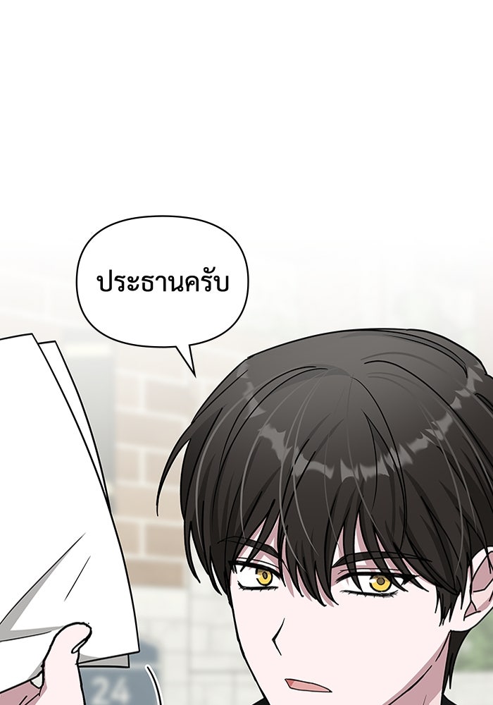 ฉันเนี่ยนะ นักแสดงขั้นเทพ - หน้า 1