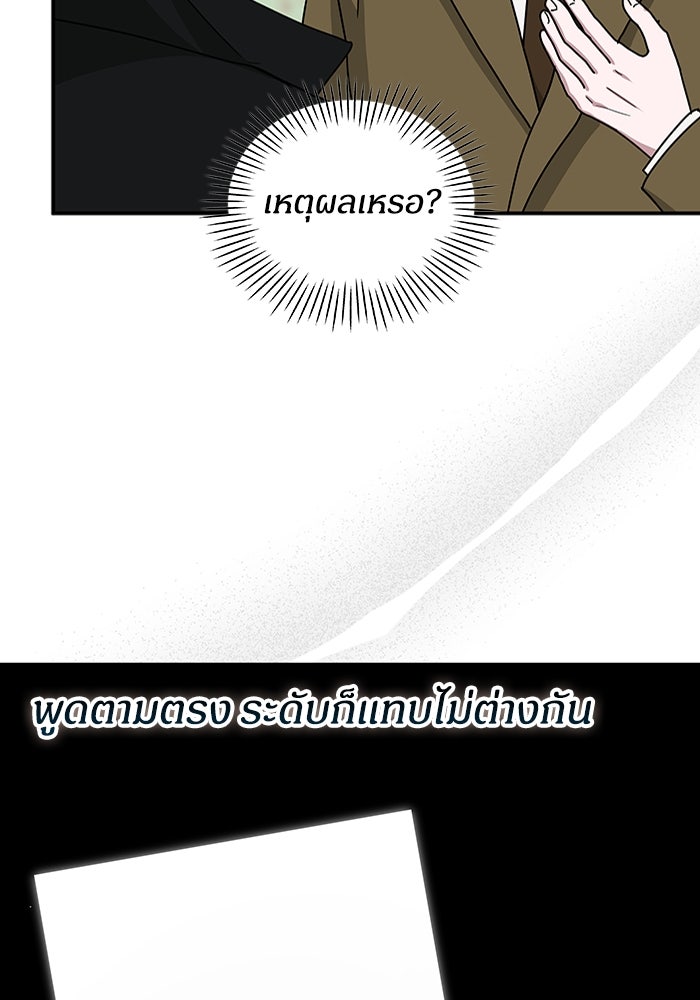 ฉันเนี่ยนะ นักแสดงขั้นเทพ - หน้า 10