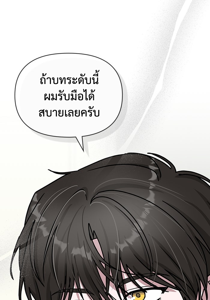 ฉันเนี่ยนะ นักแสดงขั้นเทพ - หน้า 103