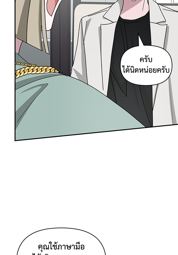 ฉันเนี่ยนะ นักแสดงขั้นเทพ - หน้า 108