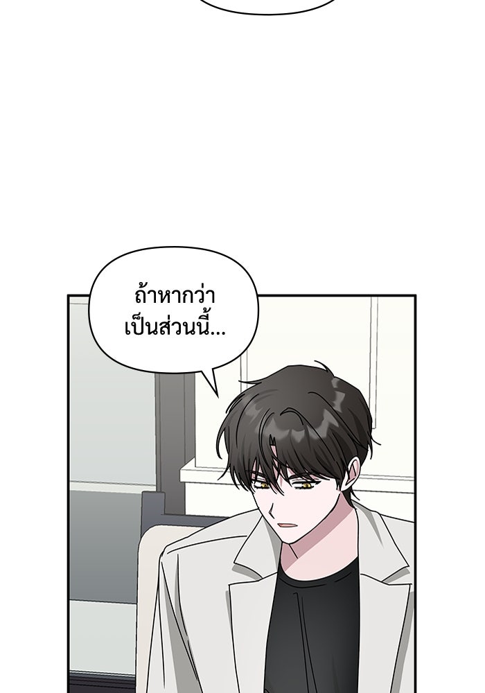 ฉันเนี่ยนะ นักแสดงขั้นเทพ - หน้า 110