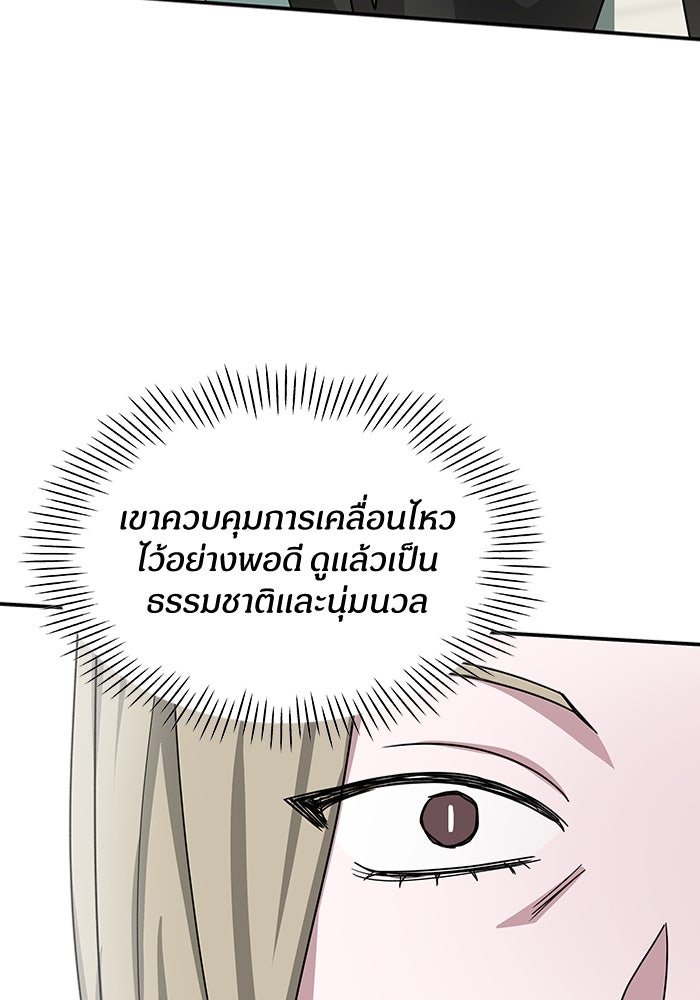ฉันเนี่ยนะ นักแสดงขั้นเทพ - หน้า 115