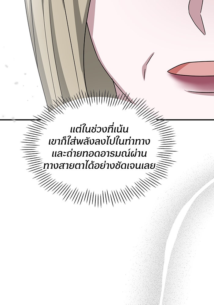 ฉันเนี่ยนะ นักแสดงขั้นเทพ - หน้า 116