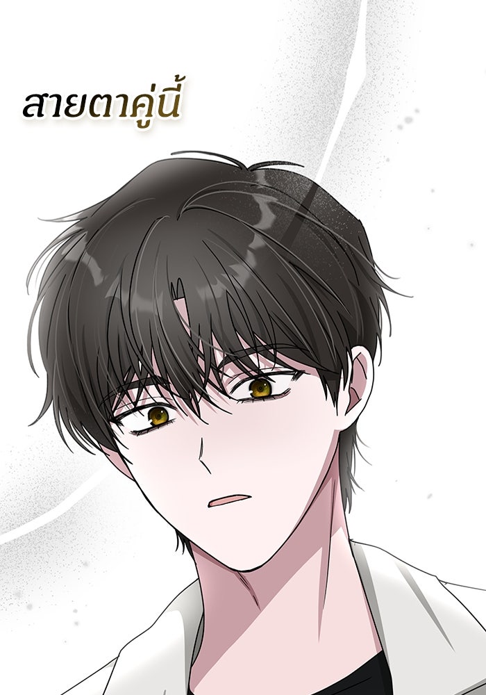 ฉันเนี่ยนะ นักแสดงขั้นเทพ - หน้า 117
