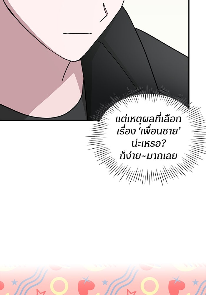 ฉันเนี่ยนะ นักแสดงขั้นเทพ - หน้า 13