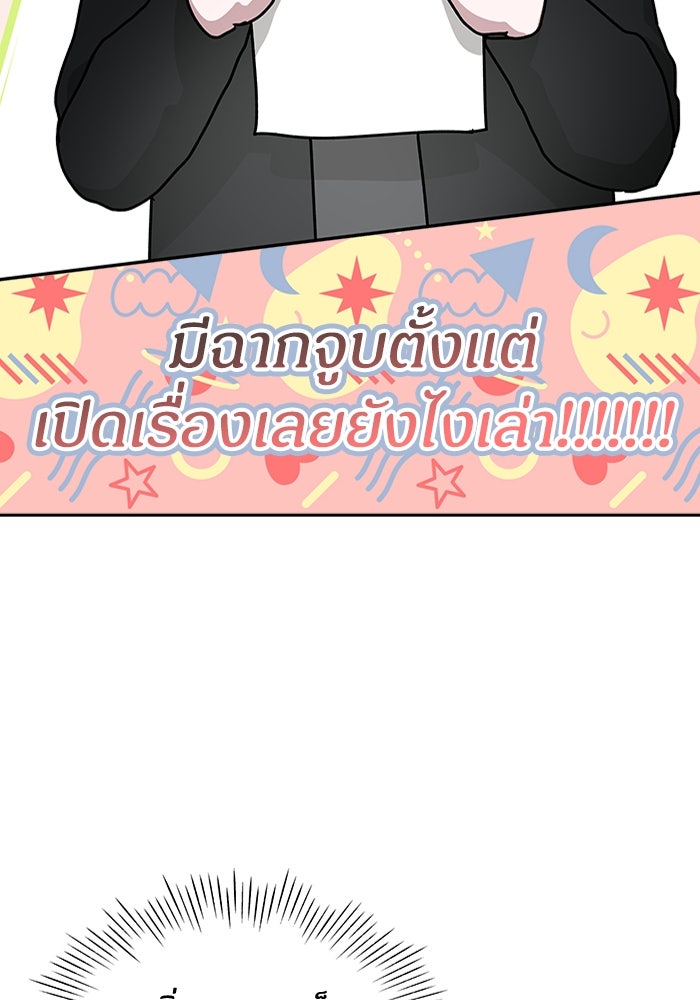 ฉันเนี่ยนะ นักแสดงขั้นเทพ - หน้า 16