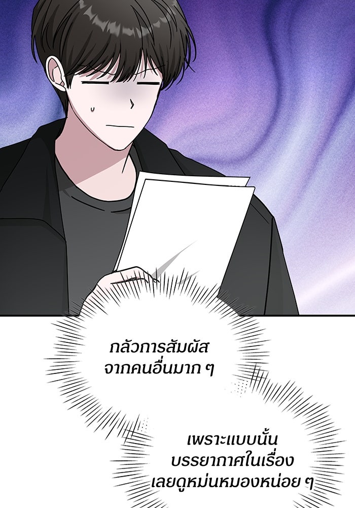 ฉันเนี่ยนะ นักแสดงขั้นเทพ - หน้า 19