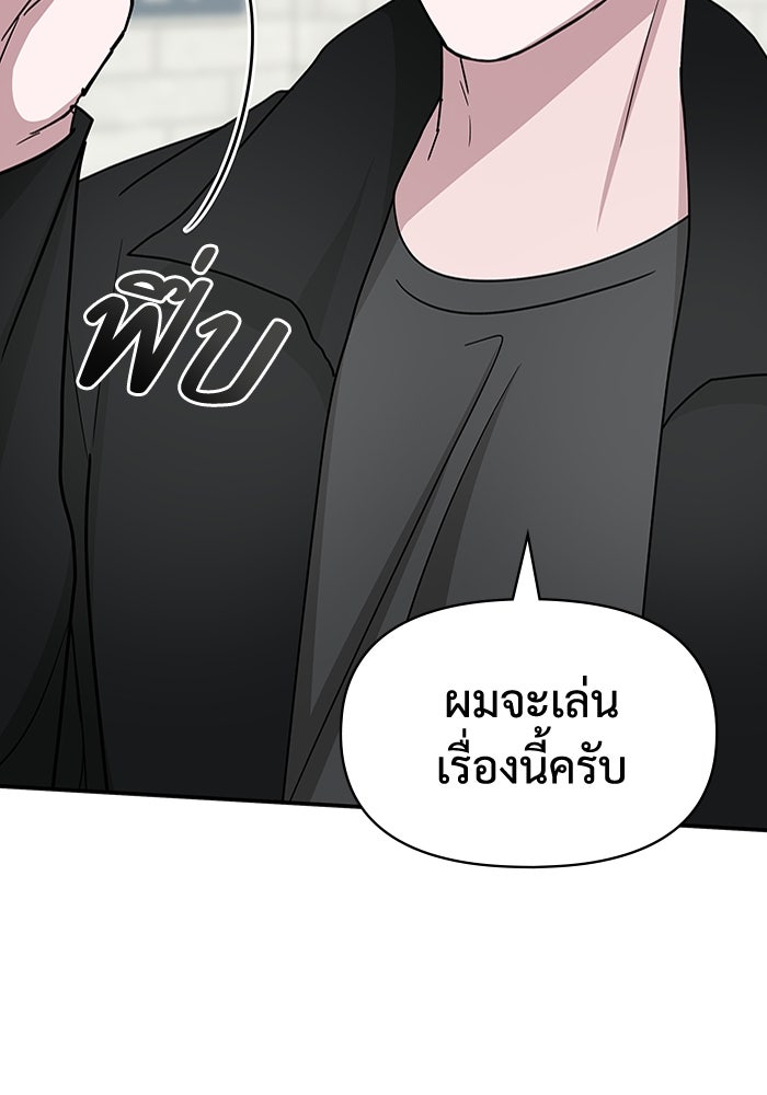 ฉันเนี่ยนะ นักแสดงขั้นเทพ - หน้า 2