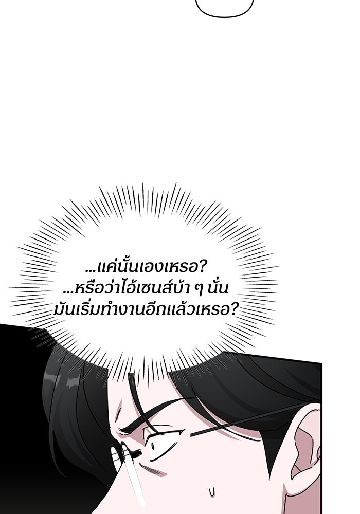ฉันเนี่ยนะ นักแสดงขั้นเทพ - หน้า 23