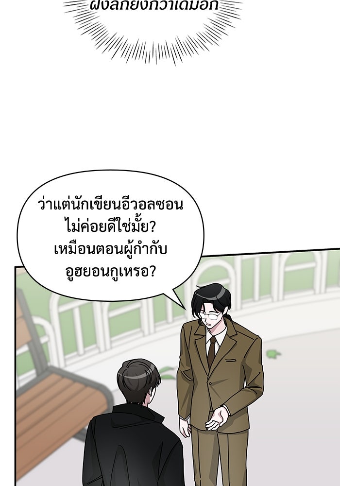 ฉันเนี่ยนะ นักแสดงขั้นเทพ - หน้า 26