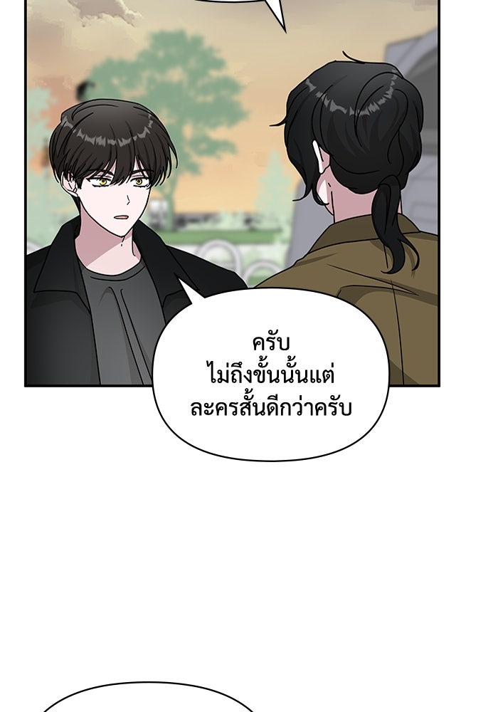 ฉันเนี่ยนะ นักแสดงขั้นเทพ - หน้า 28