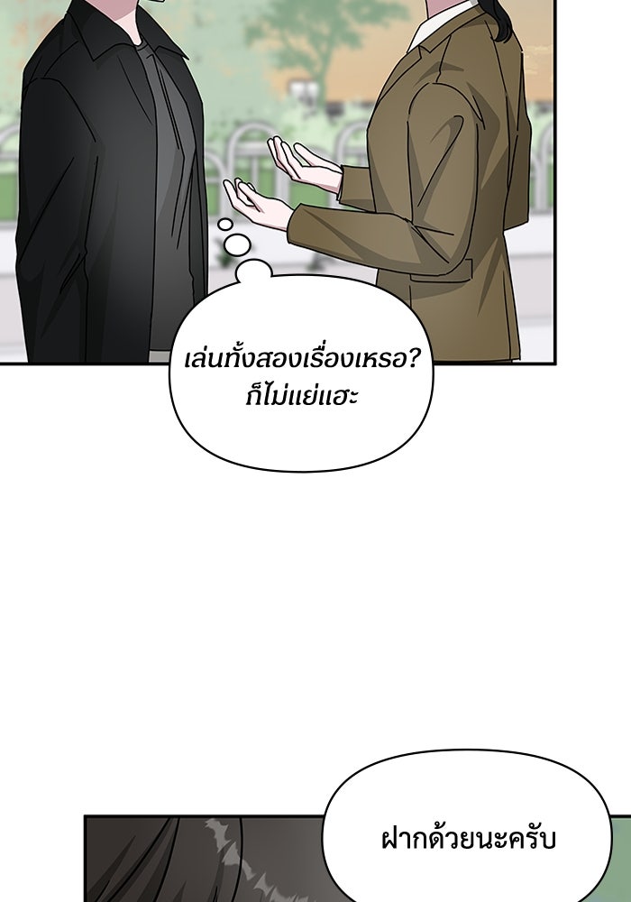 ฉันเนี่ยนะ นักแสดงขั้นเทพ - หน้า 31