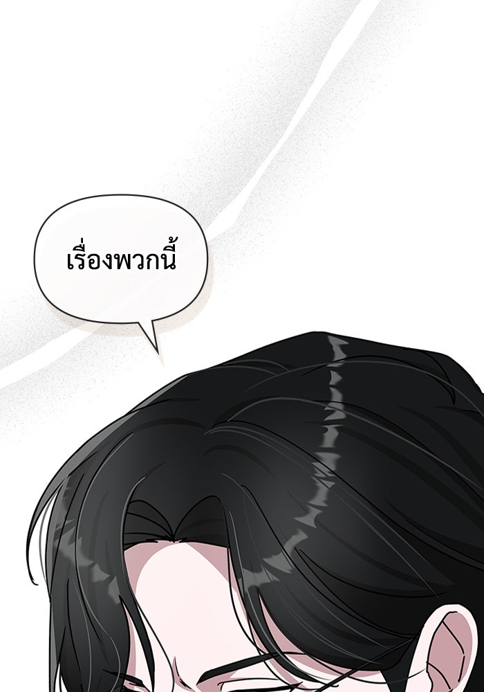 ฉันเนี่ยนะ นักแสดงขั้นเทพ - หน้า 33
