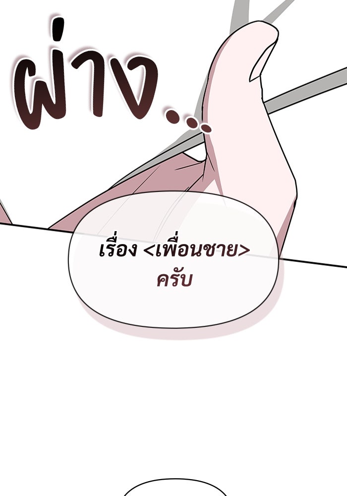 ฉันเนี่ยนะ นักแสดงขั้นเทพ - หน้า 4