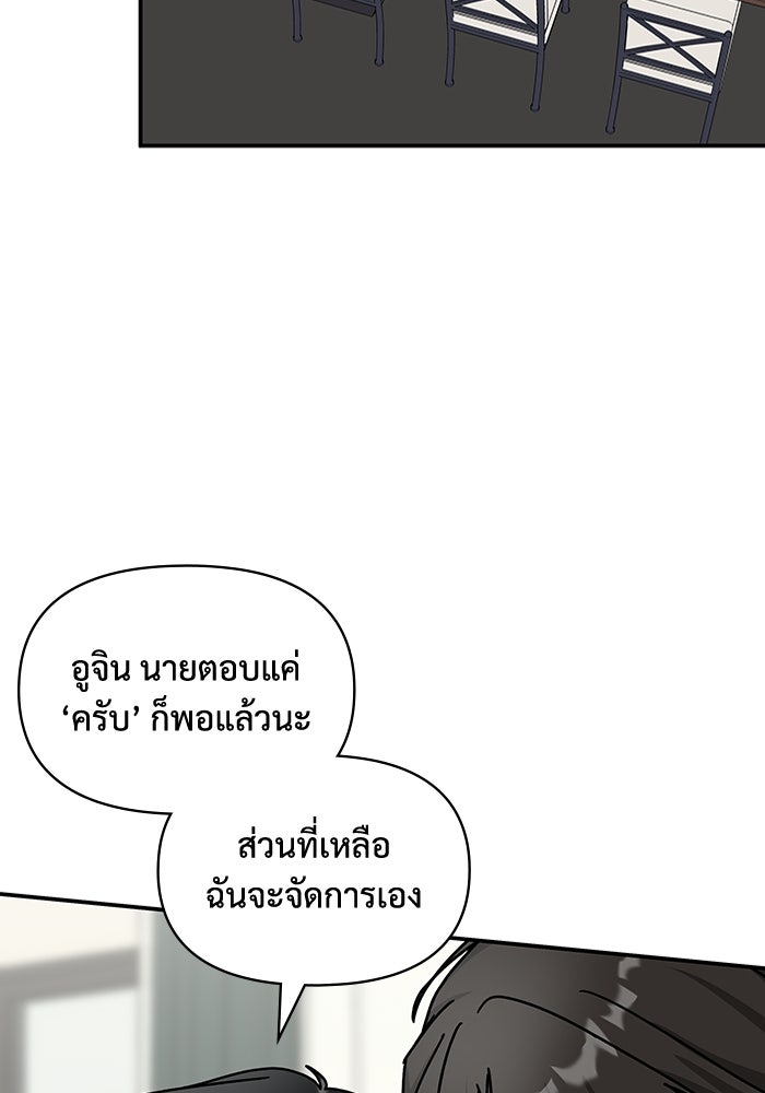 ฉันเนี่ยนะ นักแสดงขั้นเทพ - หน้า 40