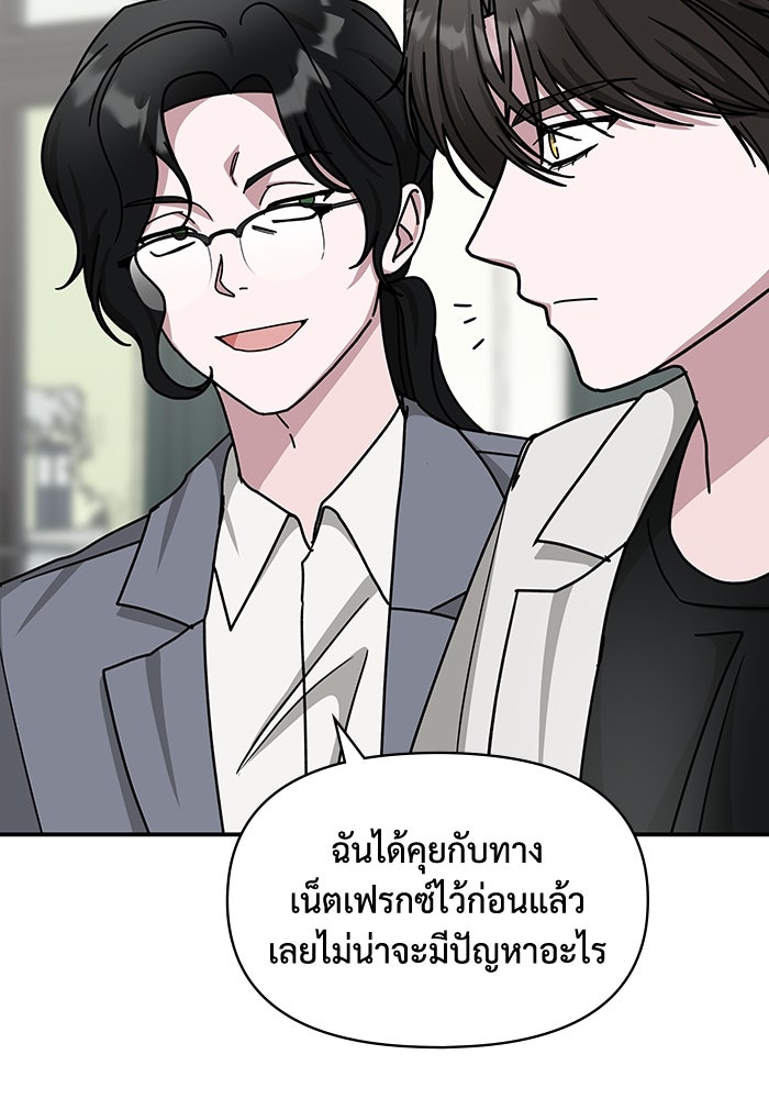 ฉันเนี่ยนะ นักแสดงขั้นเทพ - หน้า 41