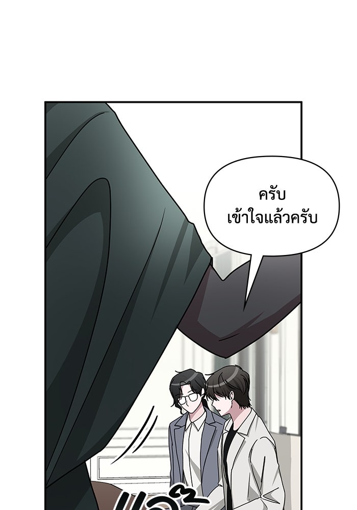 ฉันเนี่ยนะ นักแสดงขั้นเทพ - หน้า 42