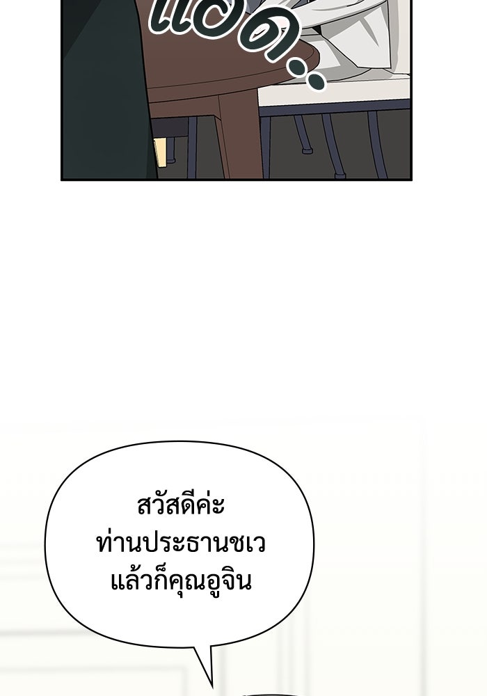 ฉันเนี่ยนะ นักแสดงขั้นเทพ - หน้า 43