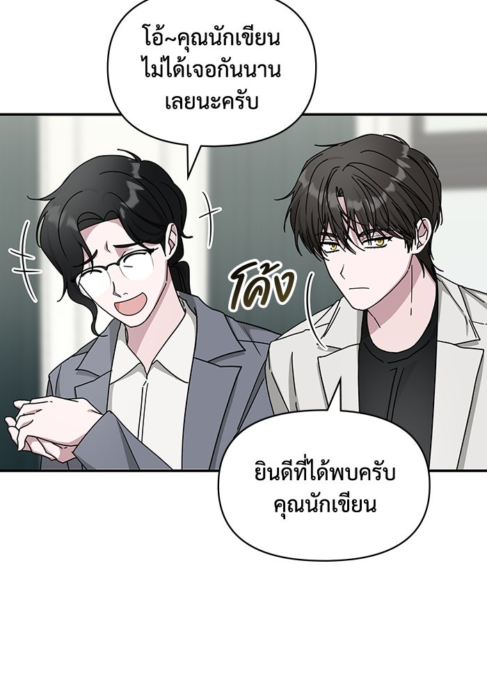 ฉันเนี่ยนะ นักแสดงขั้นเทพ - หน้า 46
