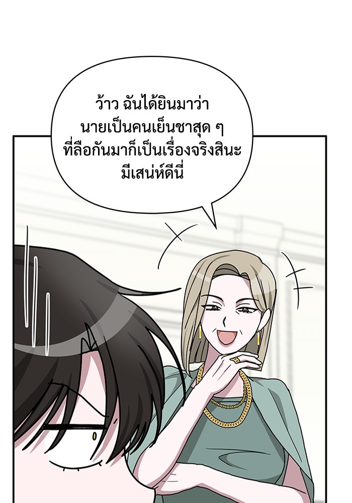 ฉันเนี่ยนะ นักแสดงขั้นเทพ - หน้า 47