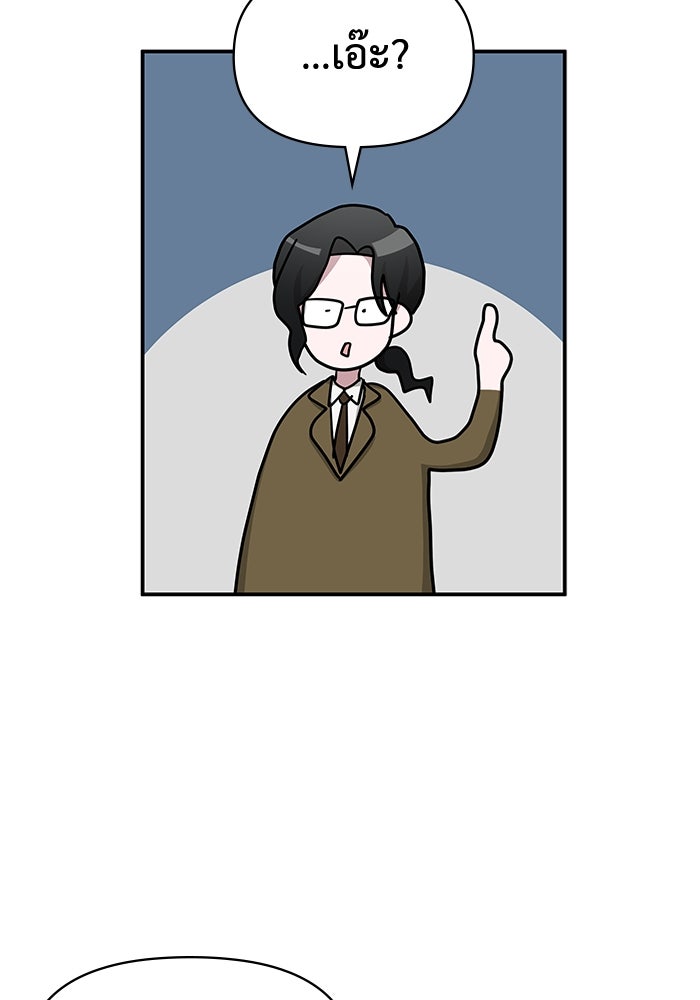 ฉันเนี่ยนะ นักแสดงขั้นเทพ - หน้า 5