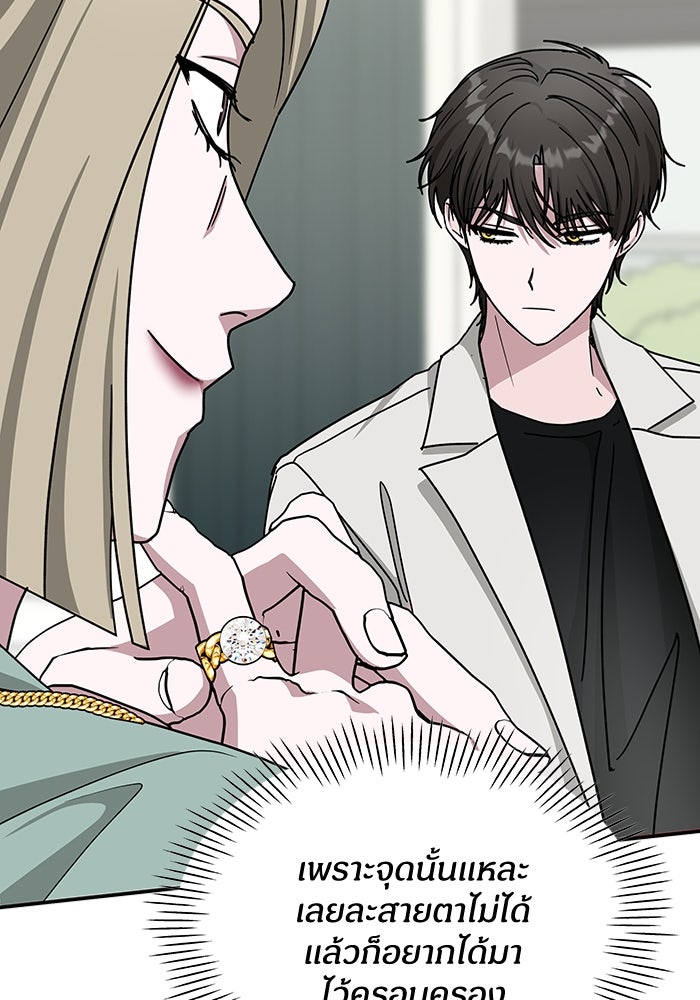 ฉันเนี่ยนะ นักแสดงขั้นเทพ - หน้า 54