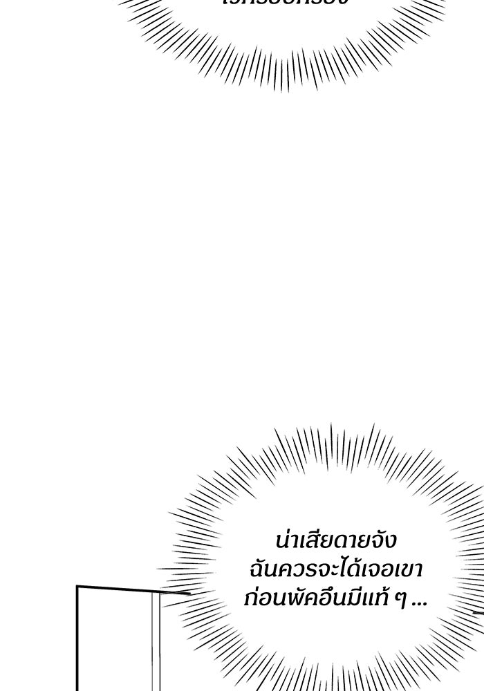 ฉันเนี่ยนะ นักแสดงขั้นเทพ - หน้า 55
