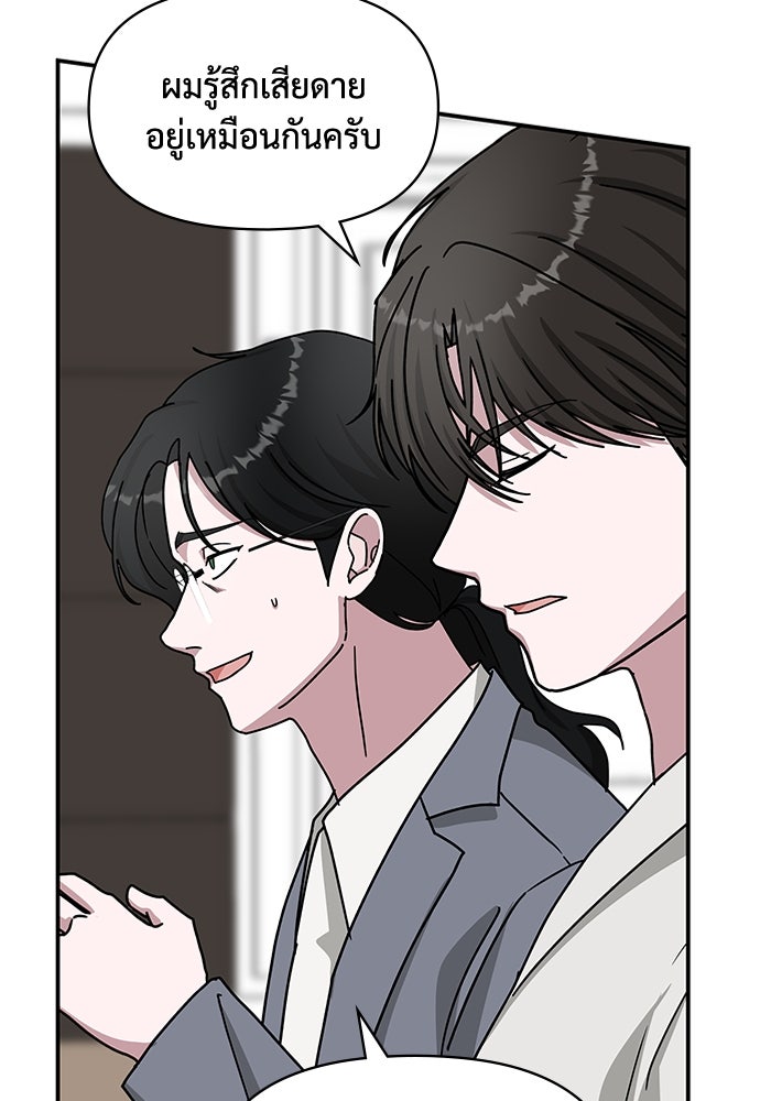 ฉันเนี่ยนะ นักแสดงขั้นเทพ - หน้า 59