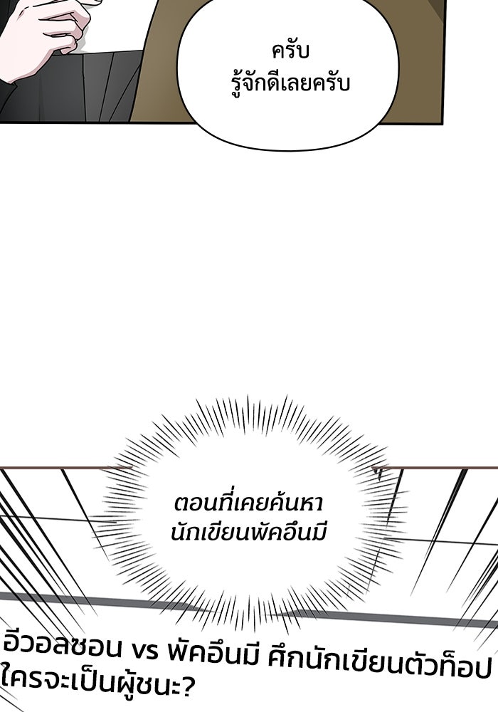ฉันเนี่ยนะ นักแสดงขั้นเทพ - หน้า 7