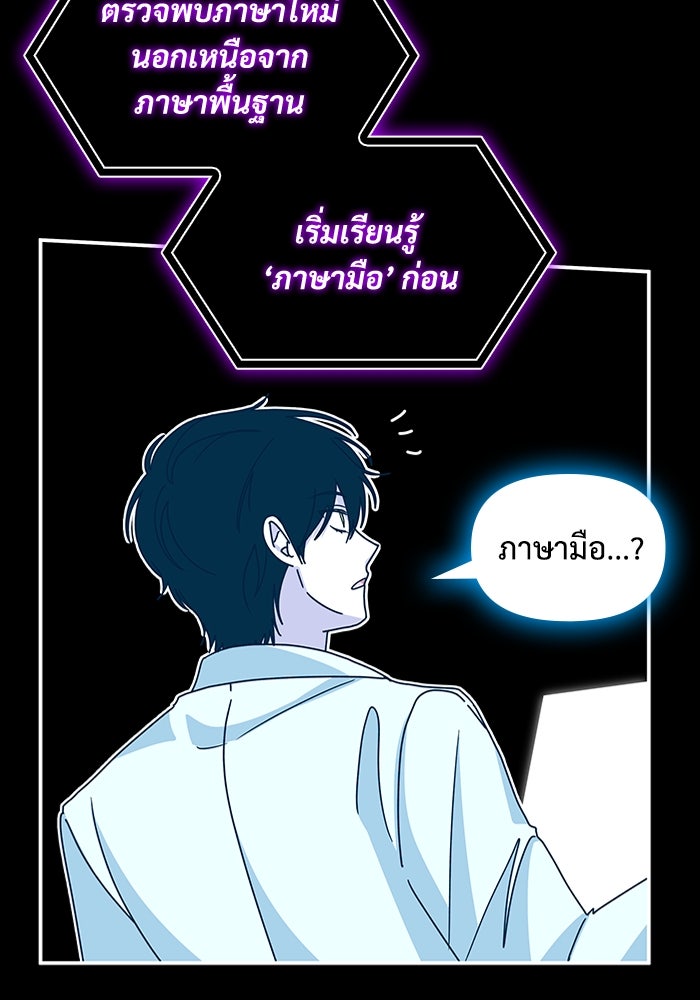ฉันเนี่ยนะ นักแสดงขั้นเทพ - หน้า 71