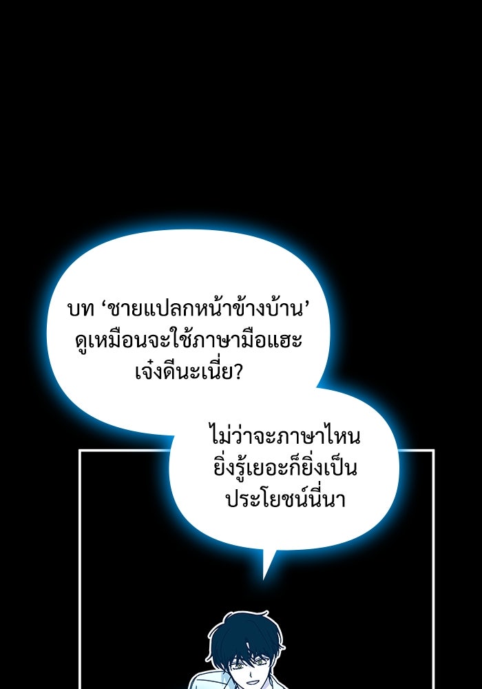 ฉันเนี่ยนะ นักแสดงขั้นเทพ - หน้า 72