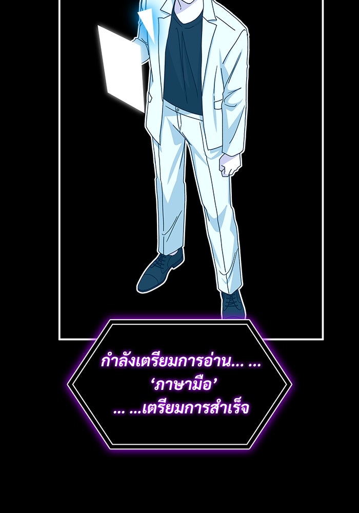 ฉันเนี่ยนะ นักแสดงขั้นเทพ - หน้า 73