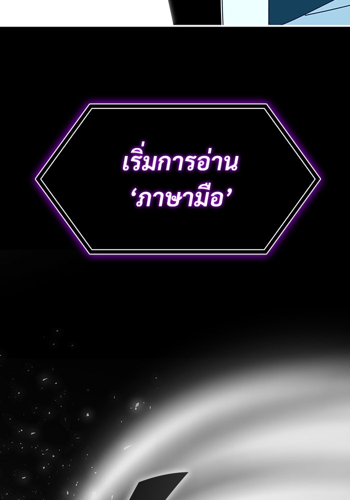 ฉันเนี่ยนะ นักแสดงขั้นเทพ - หน้า 76