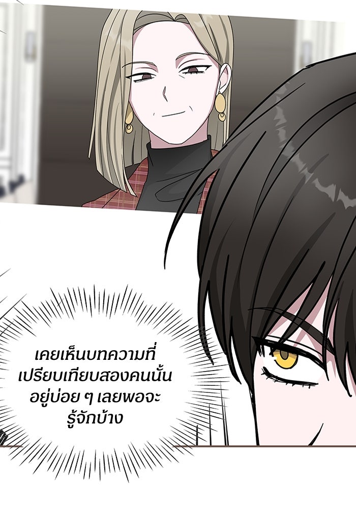 ฉันเนี่ยนะ นักแสดงขั้นเทพ - หน้า 8