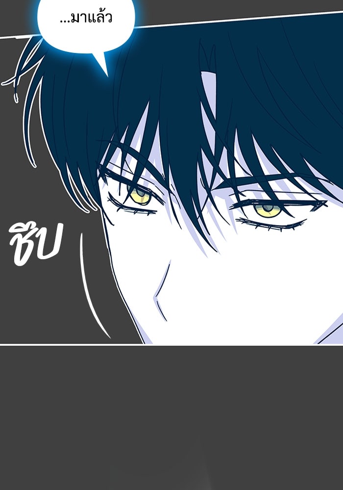 ฉันเนี่ยนะ นักแสดงขั้นเทพ - หน้า 82