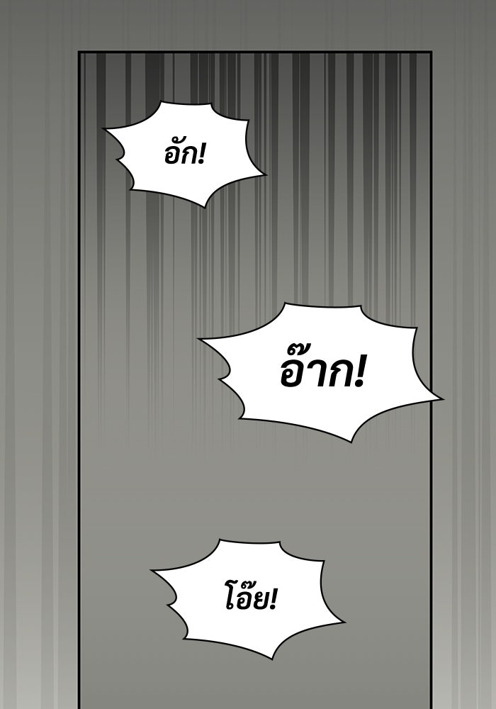 ฉันเนี่ยนะ นักแสดงขั้นเทพ - หน้า 87