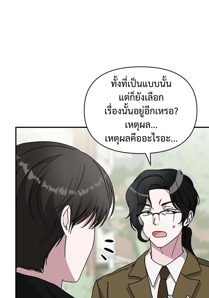 ฉันเนี่ยนะ นักแสดงขั้นเทพ - หน้า 9