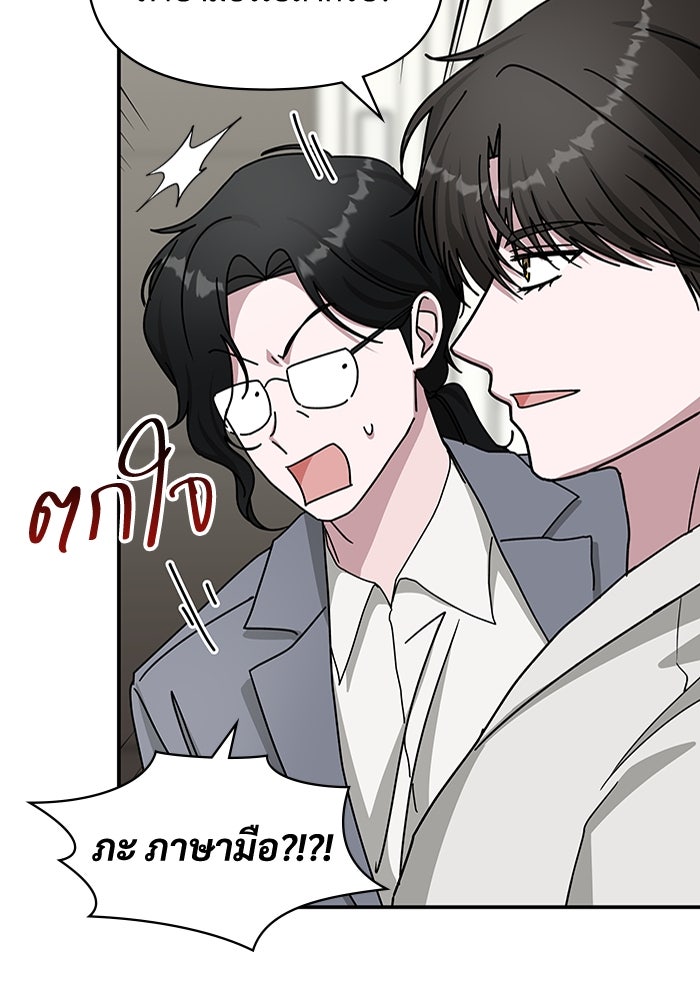 ฉันเนี่ยนะ นักแสดงขั้นเทพ - หน้า 96